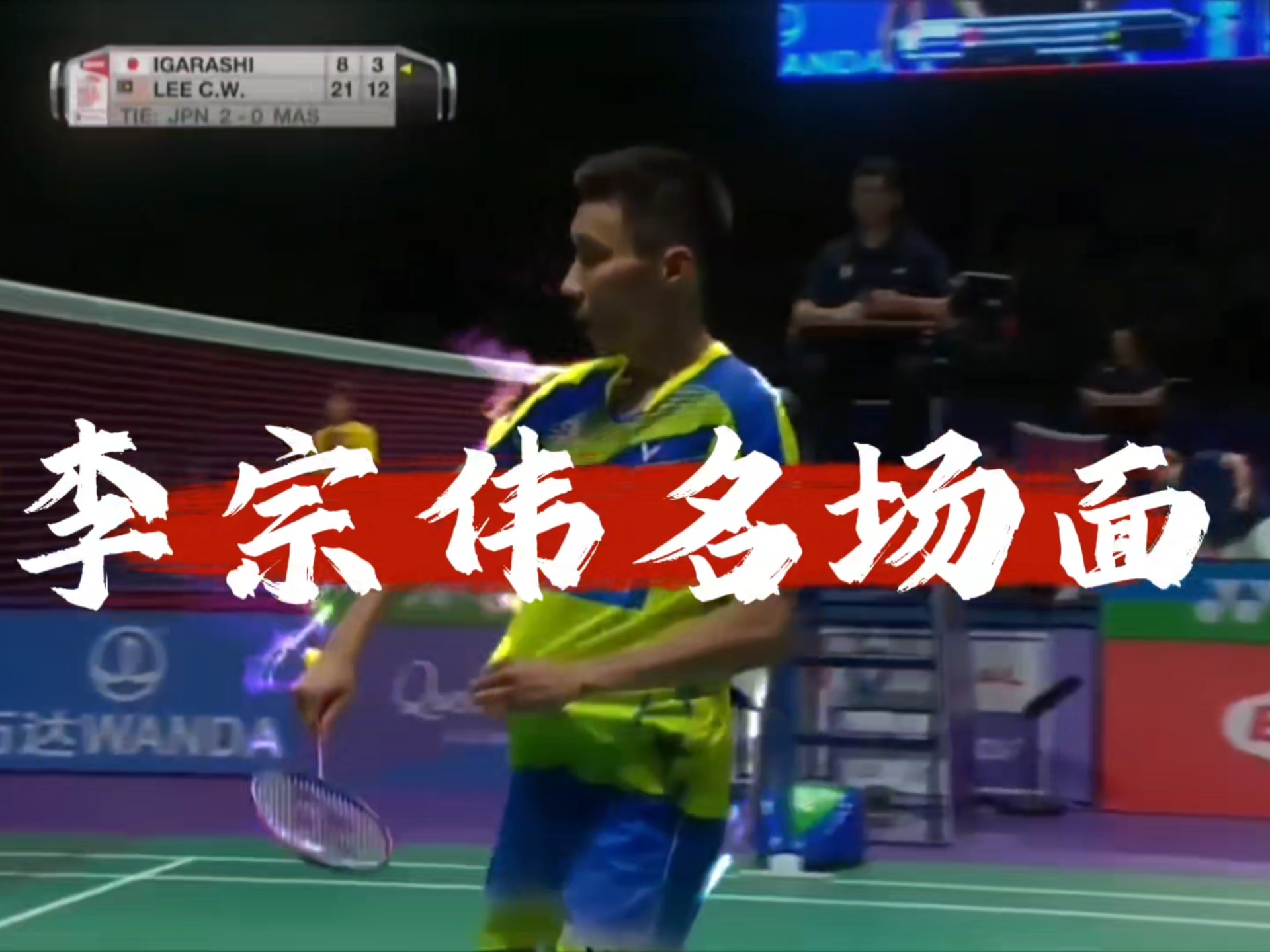 开云体育中国-泰国羽毛球队爆冷马来西亚羽毛球队，李宗伟送出助攻