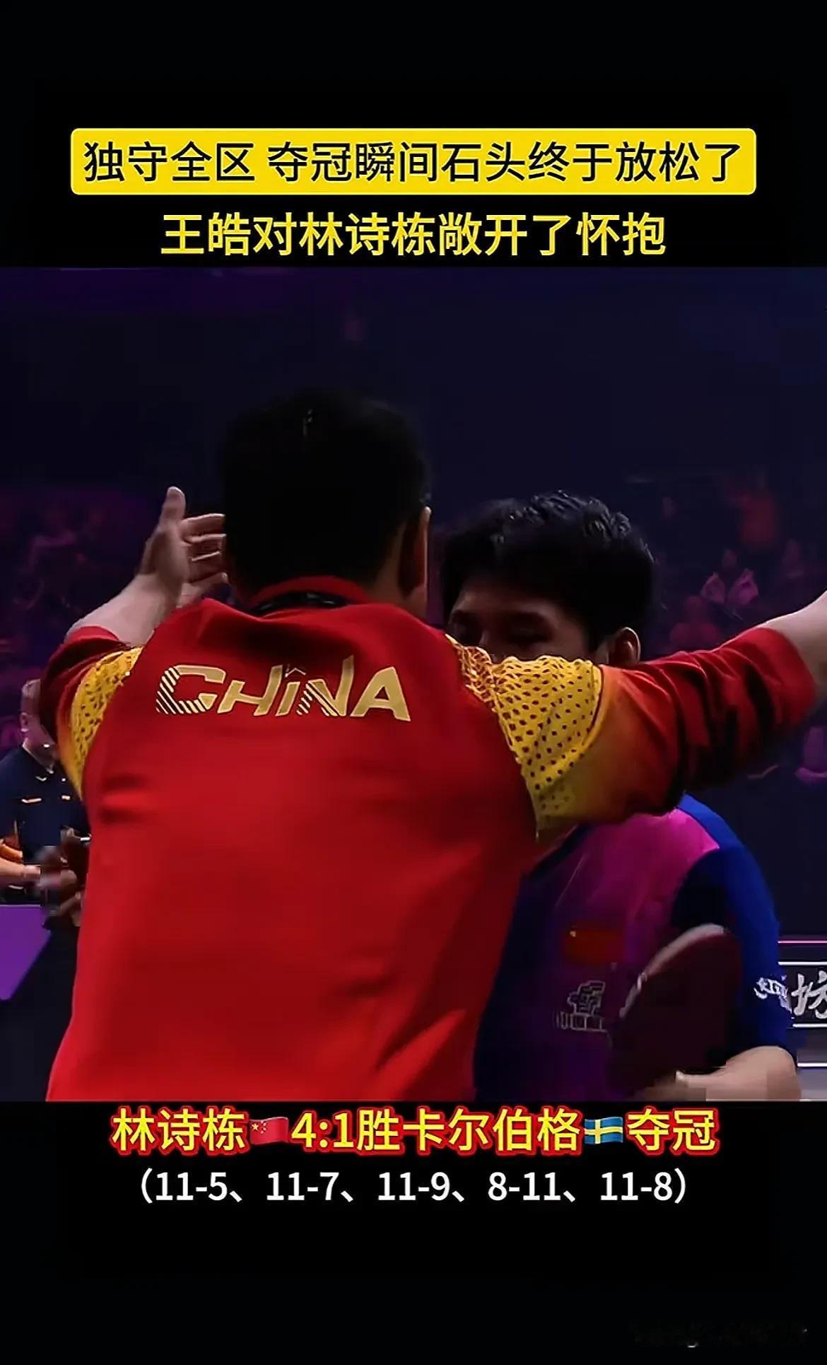 瑞典乒乓球队翻盘中国乒乓球队,王皓送出助攻 瑞典乒乓球队翻盘中国乒乓球队,王皓送出助攻