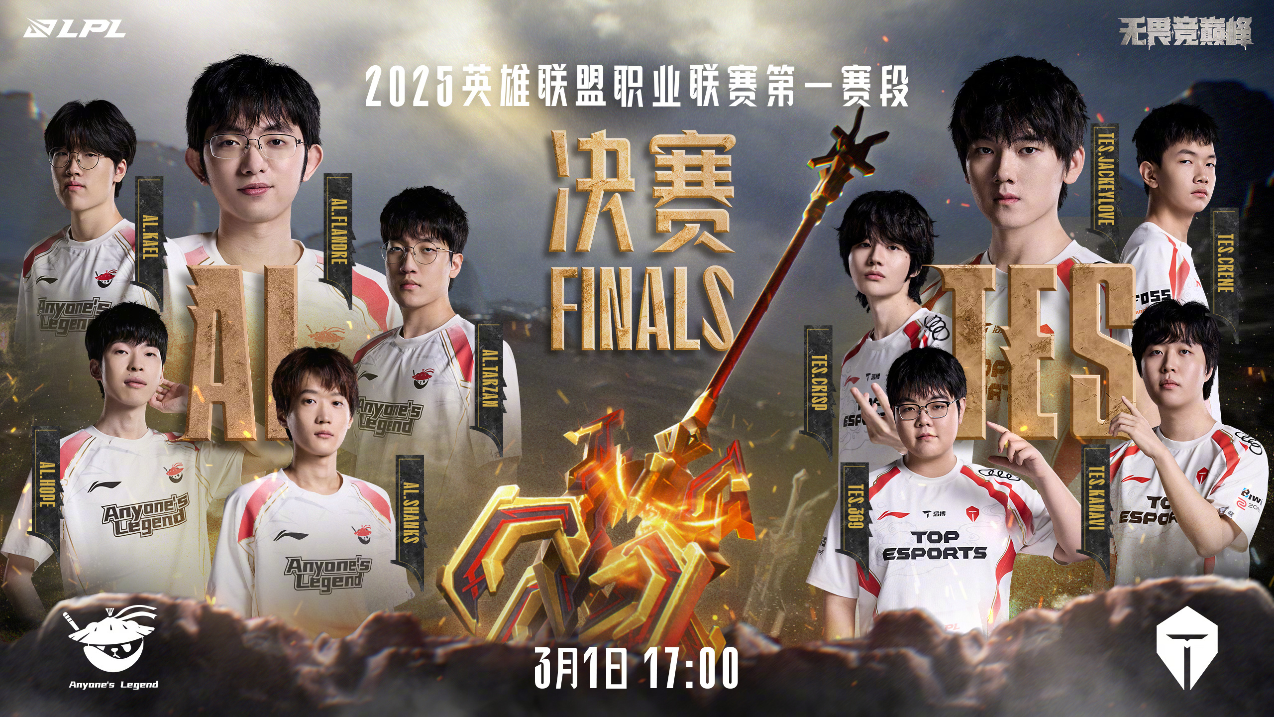 连胜势头难挡！LPL豪取十连胜