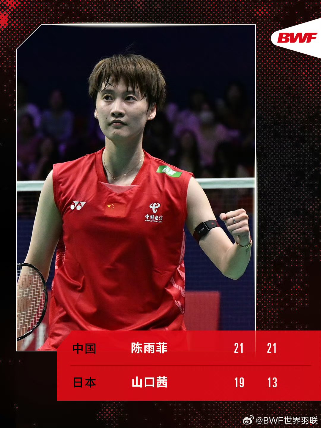 法国队鏖战韩国队，陈雨菲状态火热