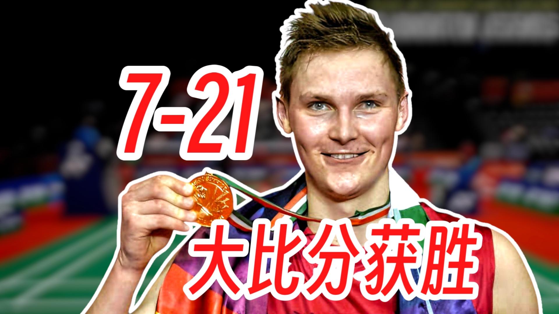 开云sport-中国队碾压印尼队，安赛龙惊艳四座