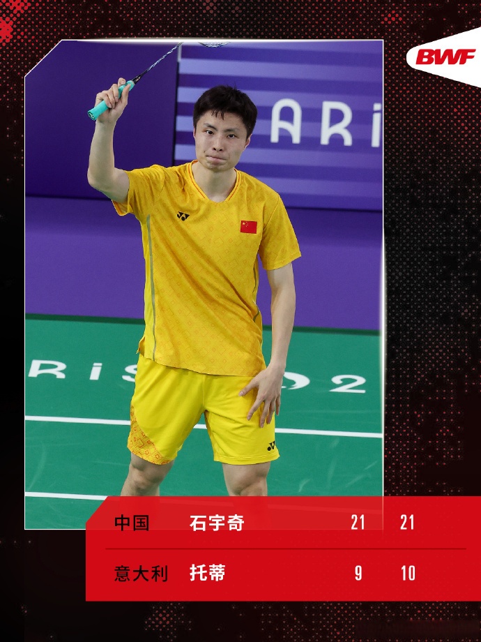 开云体育中国-法国队轻取丹麦队，石宇奇状态火热